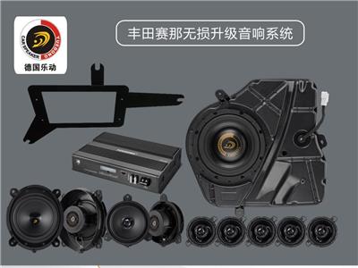 豐田賽那專(zhuān)用音響